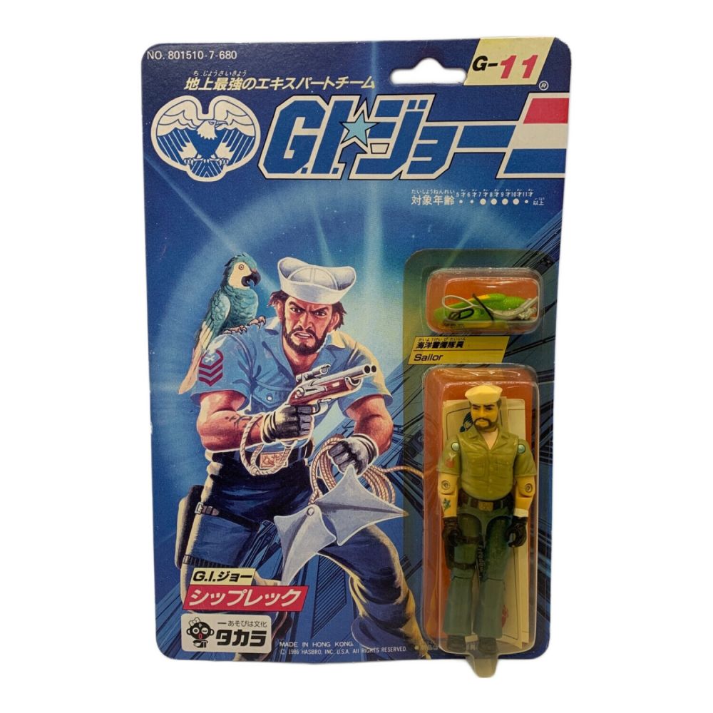 旧タカラ☆地上最強のエキスパートチーム G.I.ジョーE−05 ファイヤー