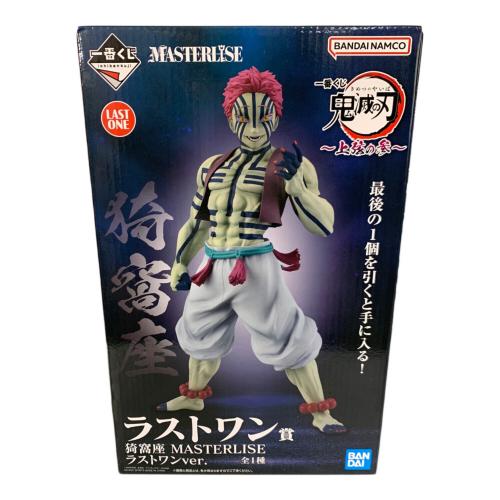 ラストワン賞 猗窩座 MASTERLISE 販売済み ラストワンVer. ｢一番くじ