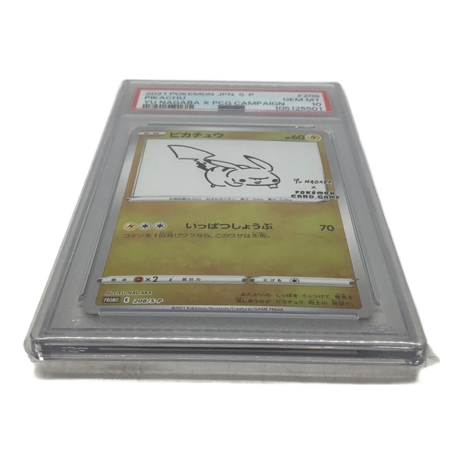 Yu NAGABA x Pokémon Card Game プロモ 4パック Yu NAGABA x Pokémon