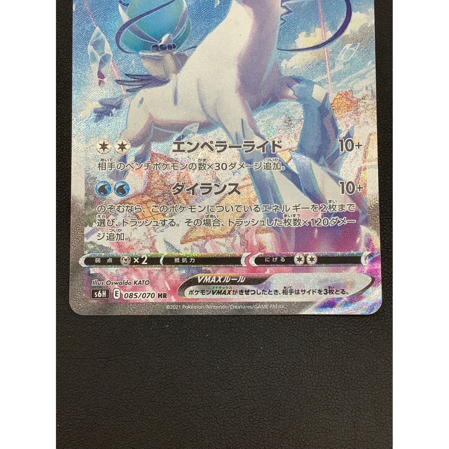 ポケモンカード はくばバドレックスVMAX hr psa9 sa Amazon.co.jp