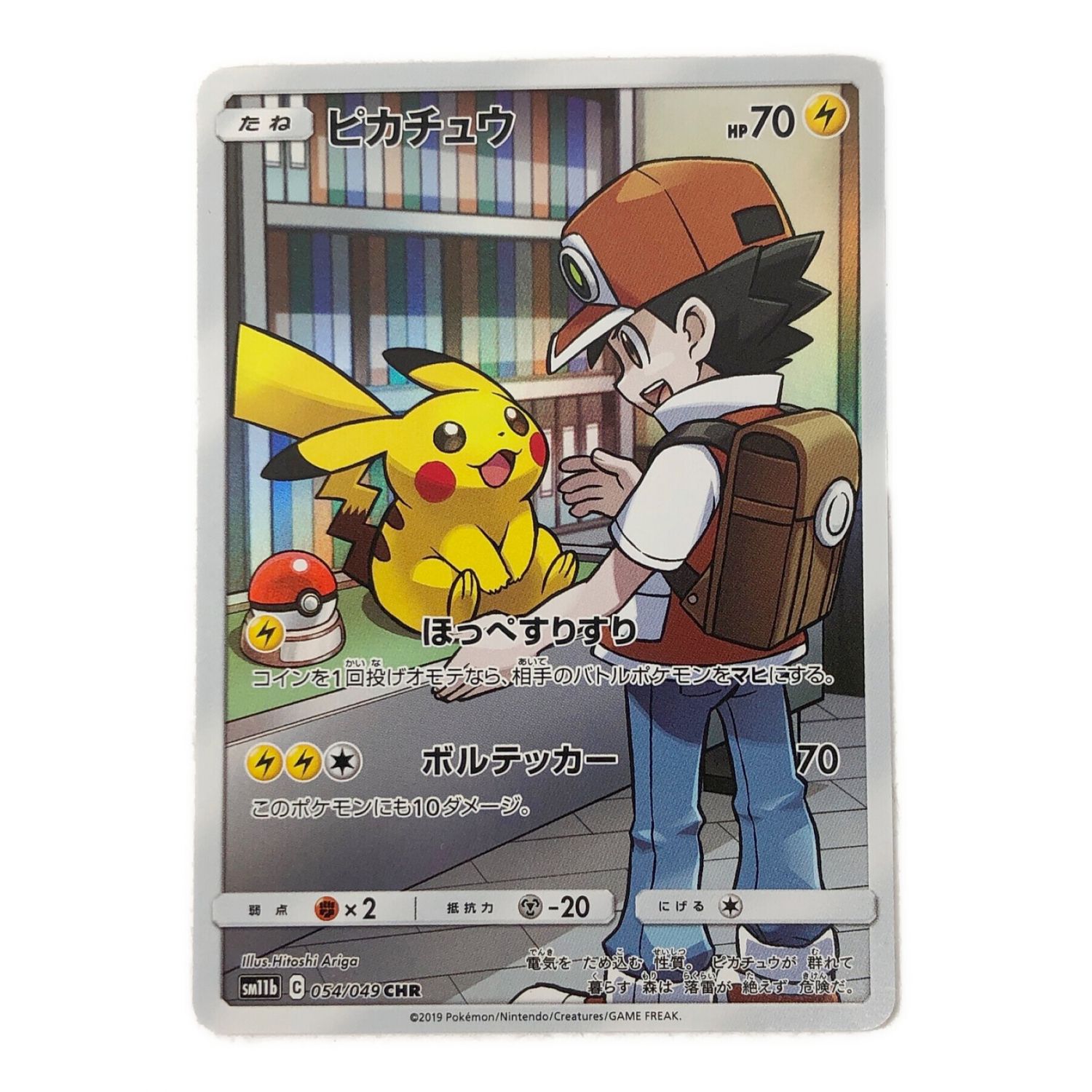 PSA10連番】ピカチュウ ポッチャマ CHR ドリームリーグ PSA10連番