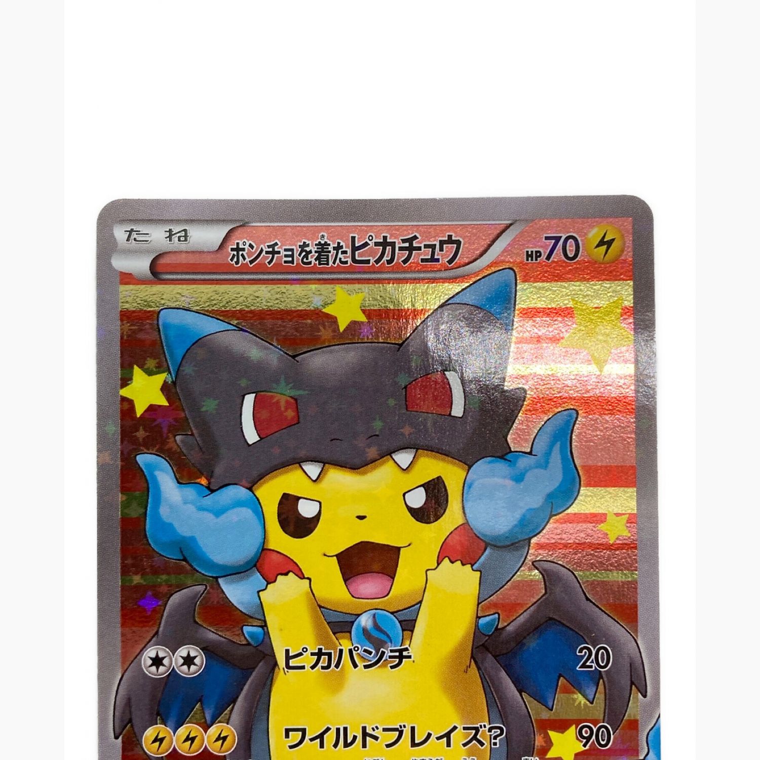 極美品】ポンチョを着たピカチュウ：「強（つよ）☆カワ メガ