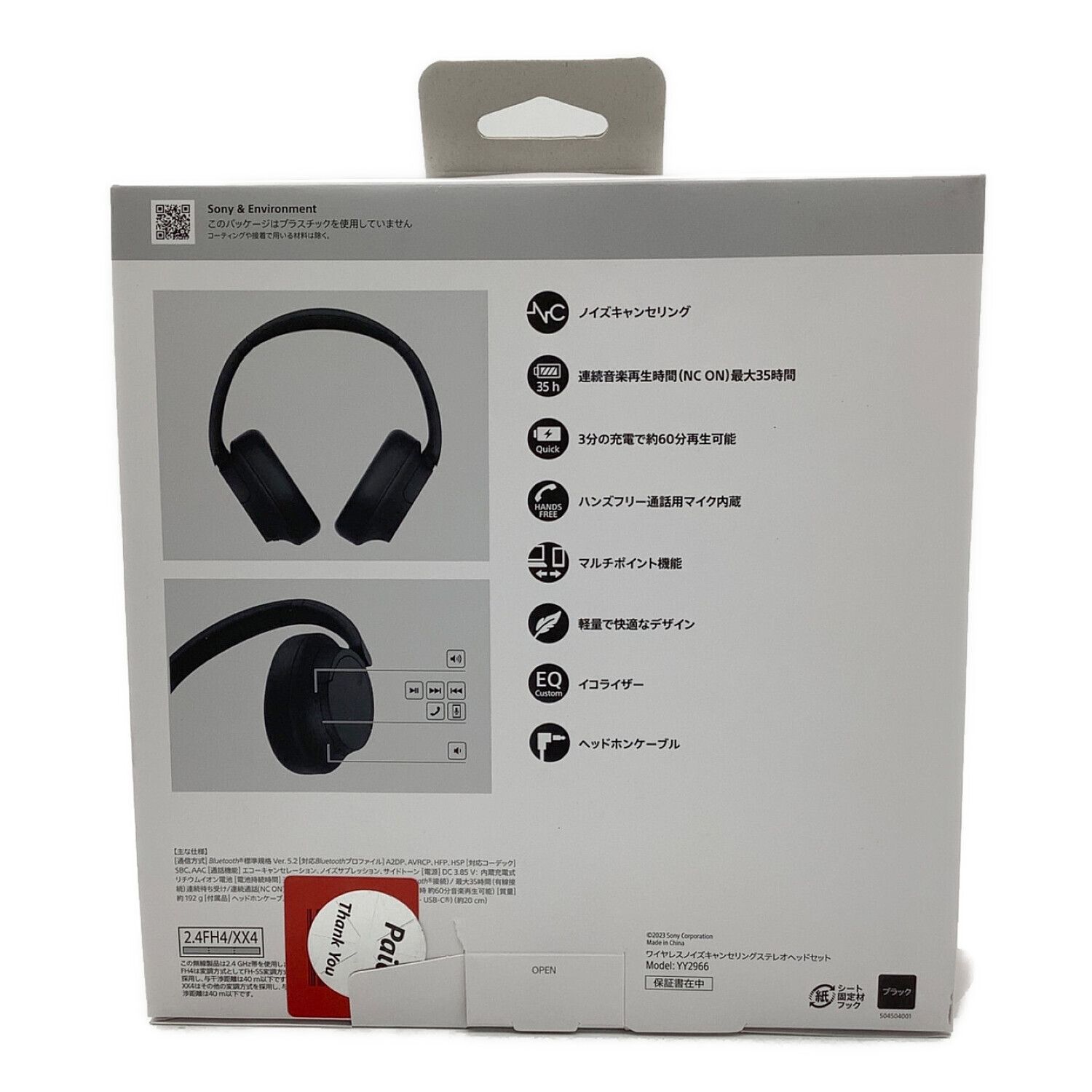 SONY (ソニー) ワイヤレスヘッドホン WH-CH720N｜トレファクONLINE