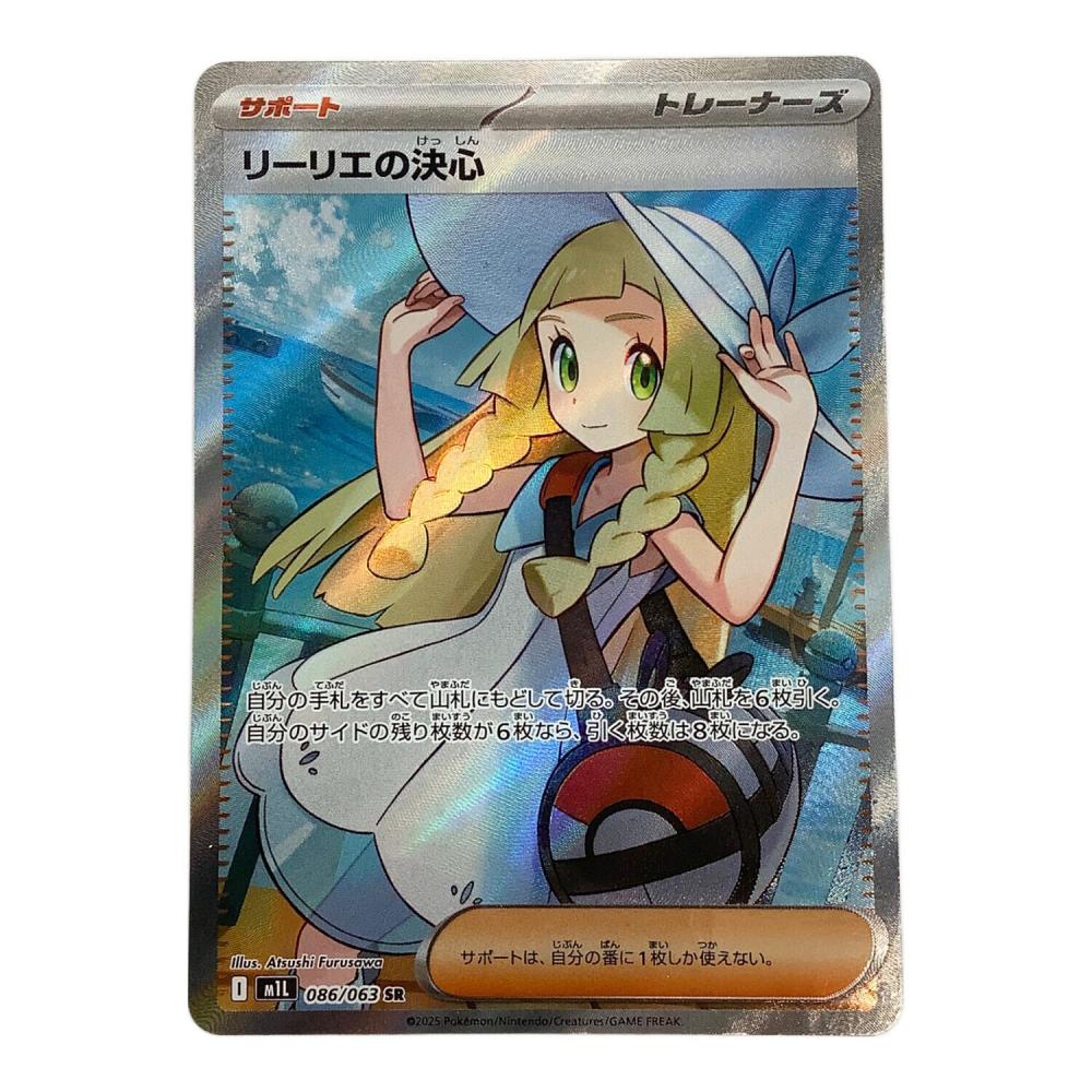 リーリエの決心 SR PSA10 アセロラのいたずら SAR PSA9連番ポケカ 最