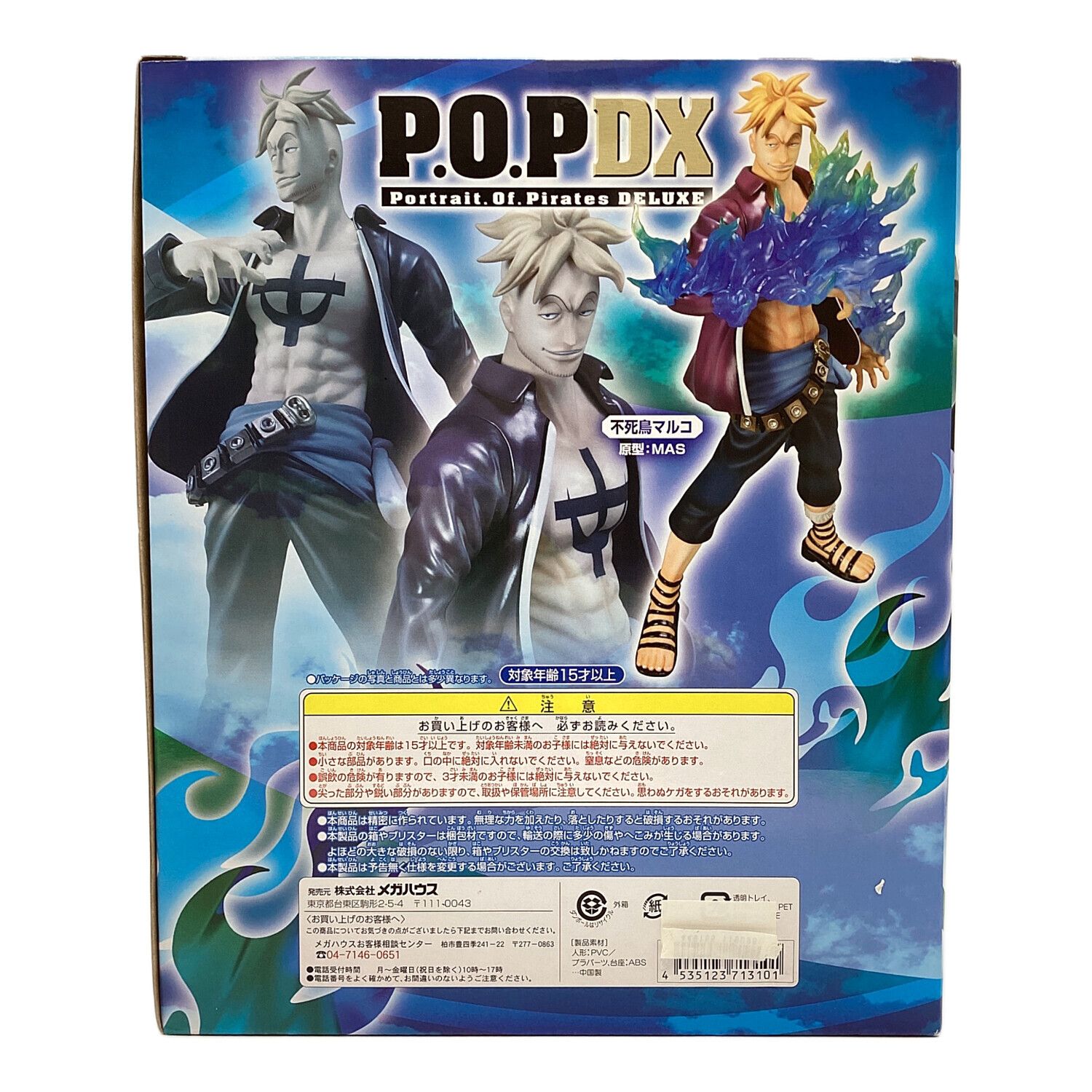 ONE PIECE マルコ アクスタ、キーホルダー、トランプ、フィギュア など