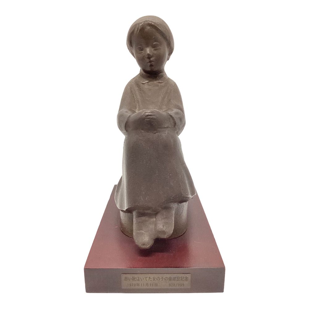 超稀少 山本正道 ブロンズ像 樹と少女 彫刻 オブジェ 山本正道