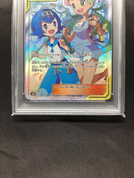 マオ＆スイレンsr psa10 - ポケモンカードゲームオンライン ショップ