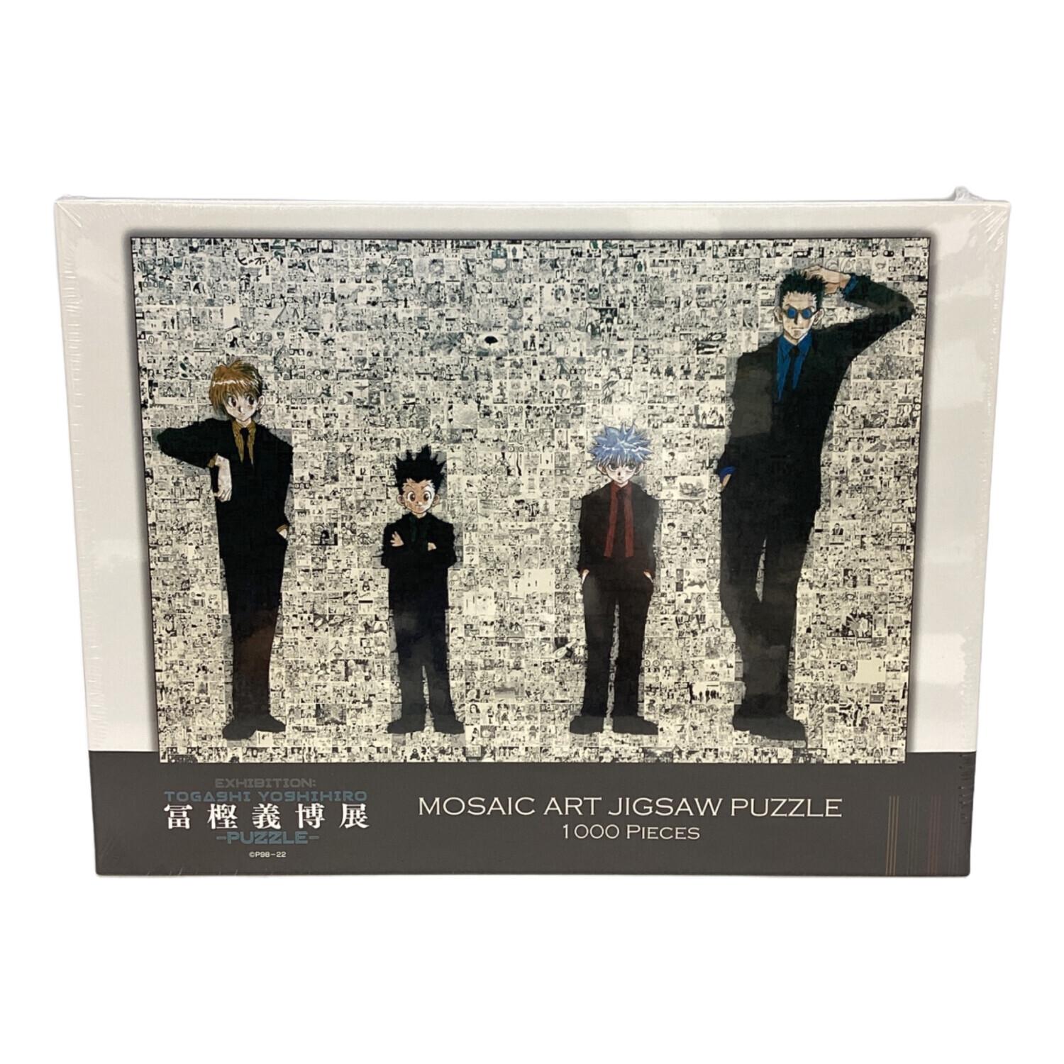 冨樫義博展 hunter×hunter 1000ピースパズル 未開封 冨樫義博展