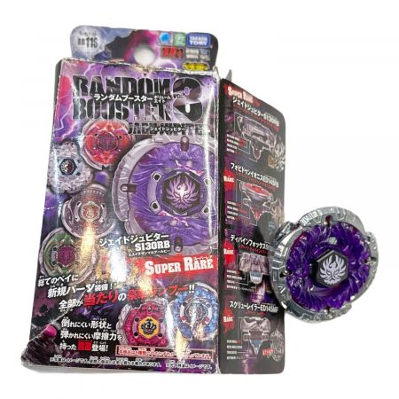 メタルファイトベイブレード ランダムブースターvol.8 ジェイド