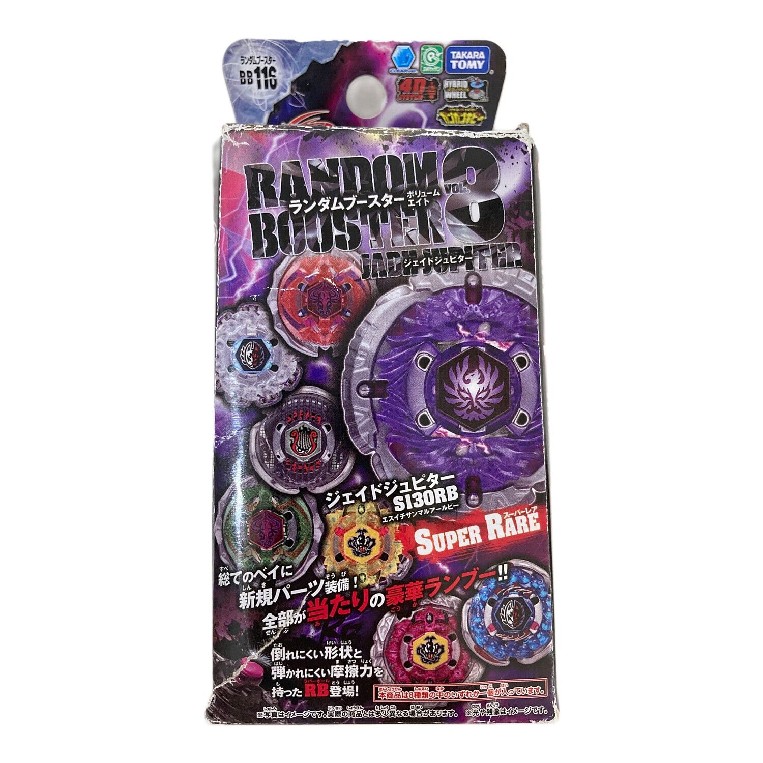 ジェイドジュピター ランダムブースター メタルファイトベイブレード