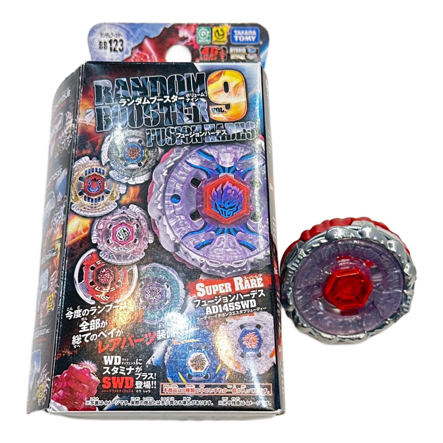 シャイニングゴッドMS ベイブレードHMS 希少 爆転シュートベイブレード