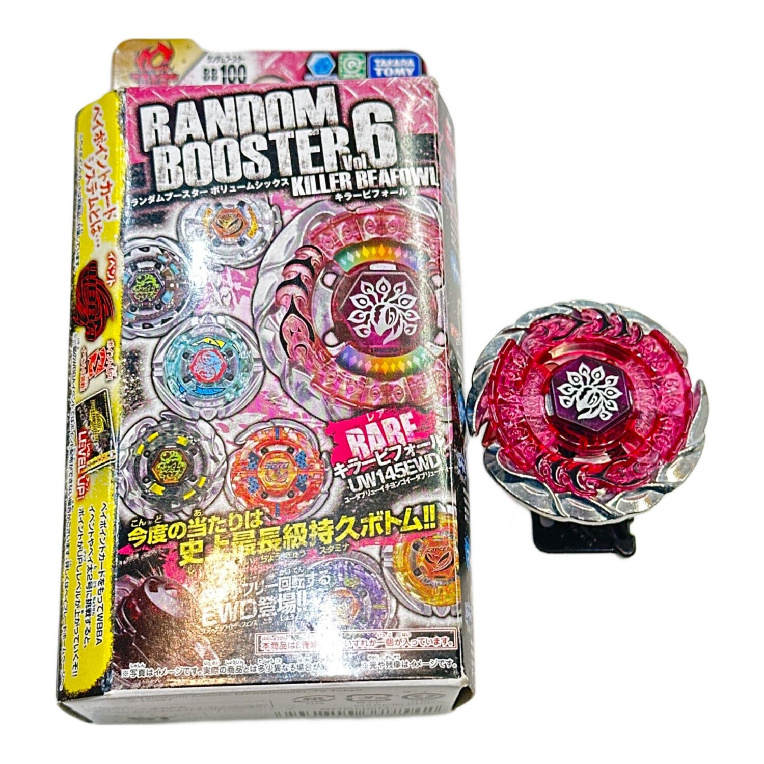 メタルファイトベイブレード ランダムブースターvol.9 フュージョン