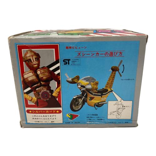 タカトク ズシーンカー 超神ビビューン｜トレファクONLINE