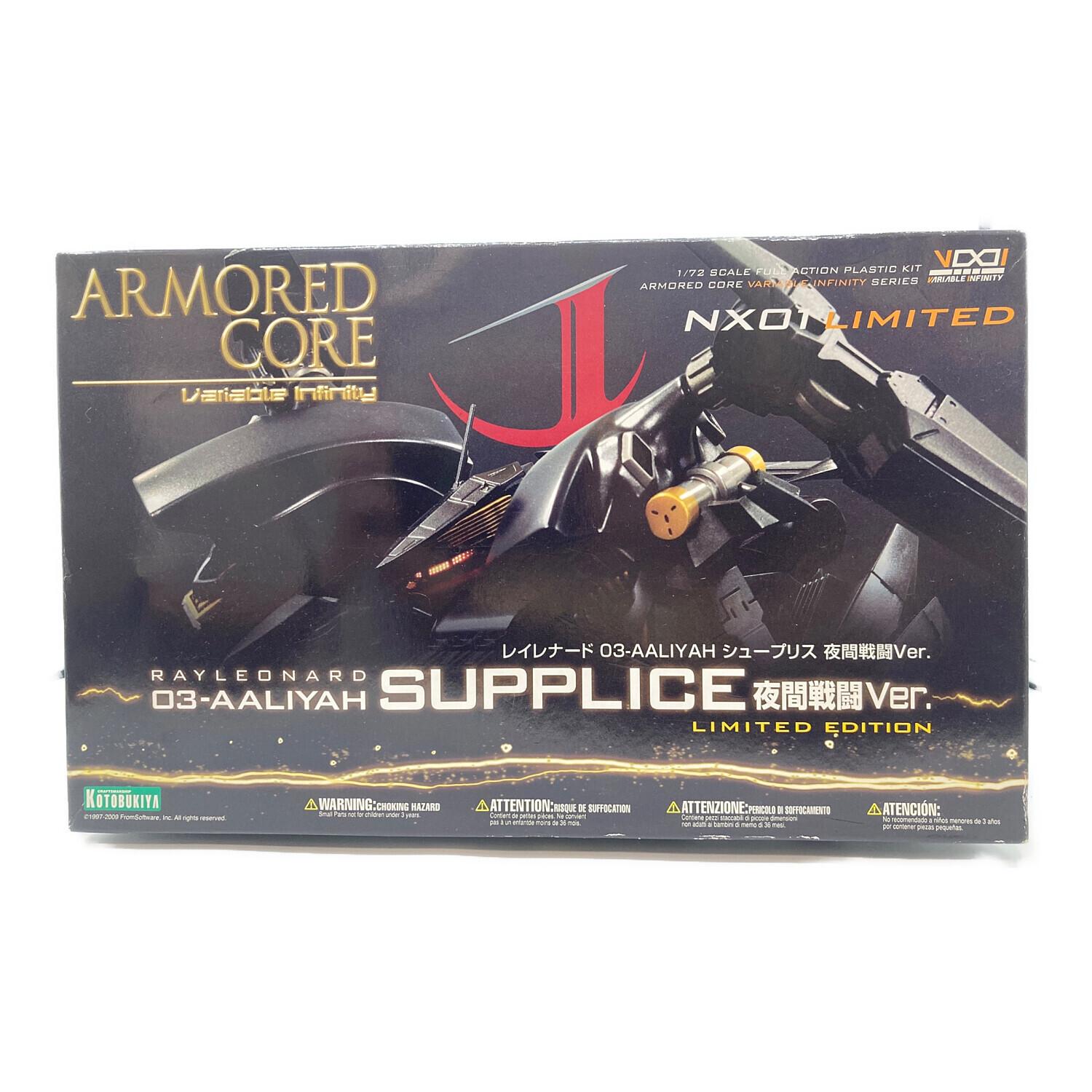 1/72 レイレナード 03-AALIYAH シュープリス 夜間戦闘ver