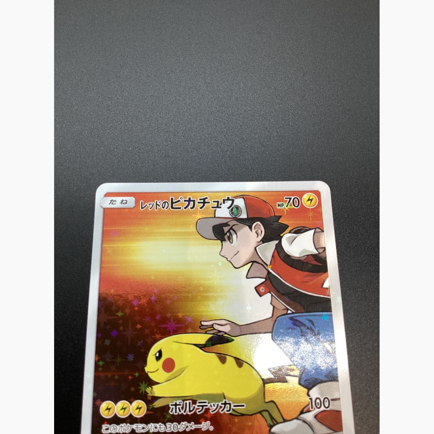 レッドのピカチュウ 270/sm-p ポケモンセンター オープン20周年記念
