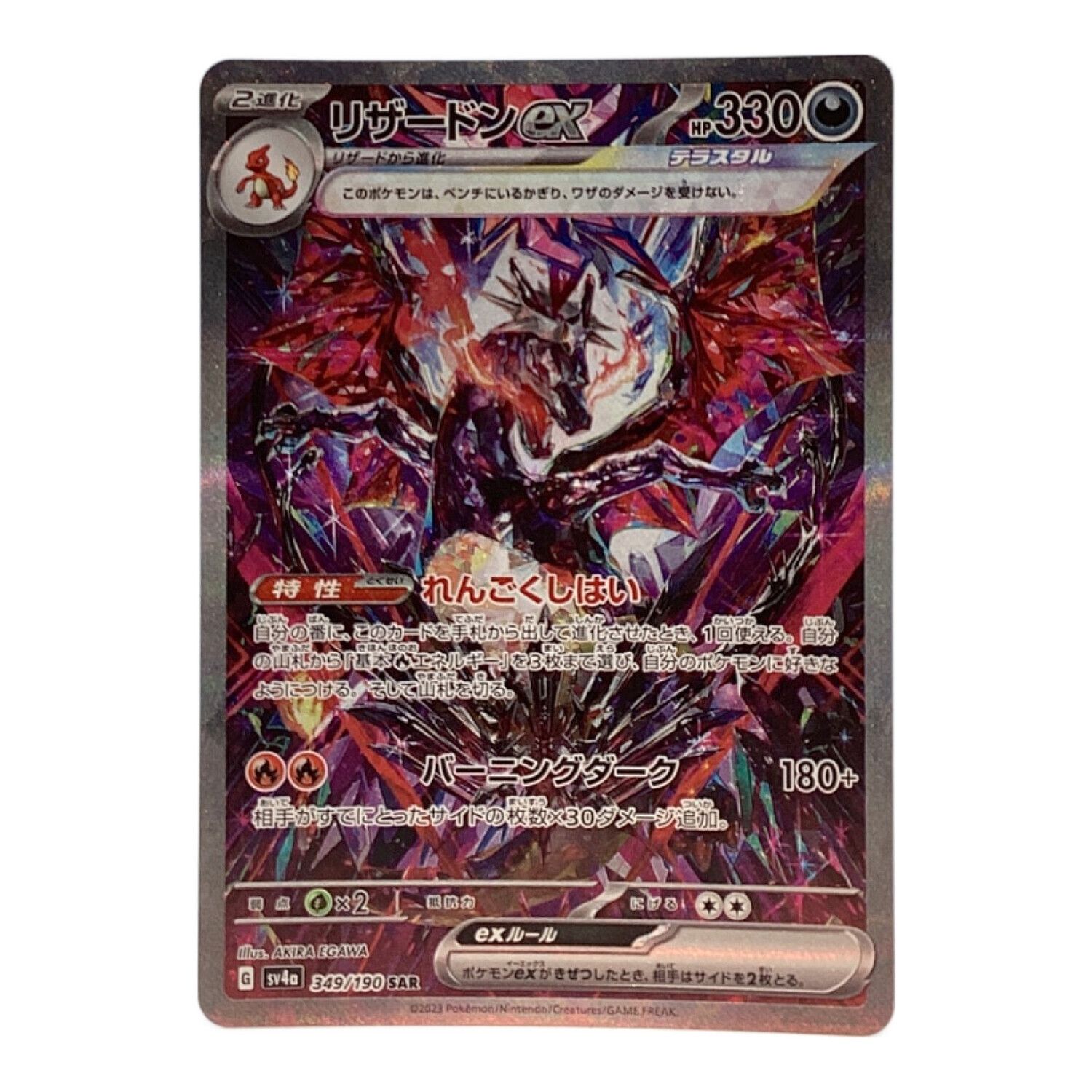 メガリザードンX sar 極美品 センタリング良好 psa10狙い 安心鑑定