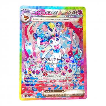 ブラッキーex SAR SV8a テラスタルフェスex 217/187 ブラッキーex SAR