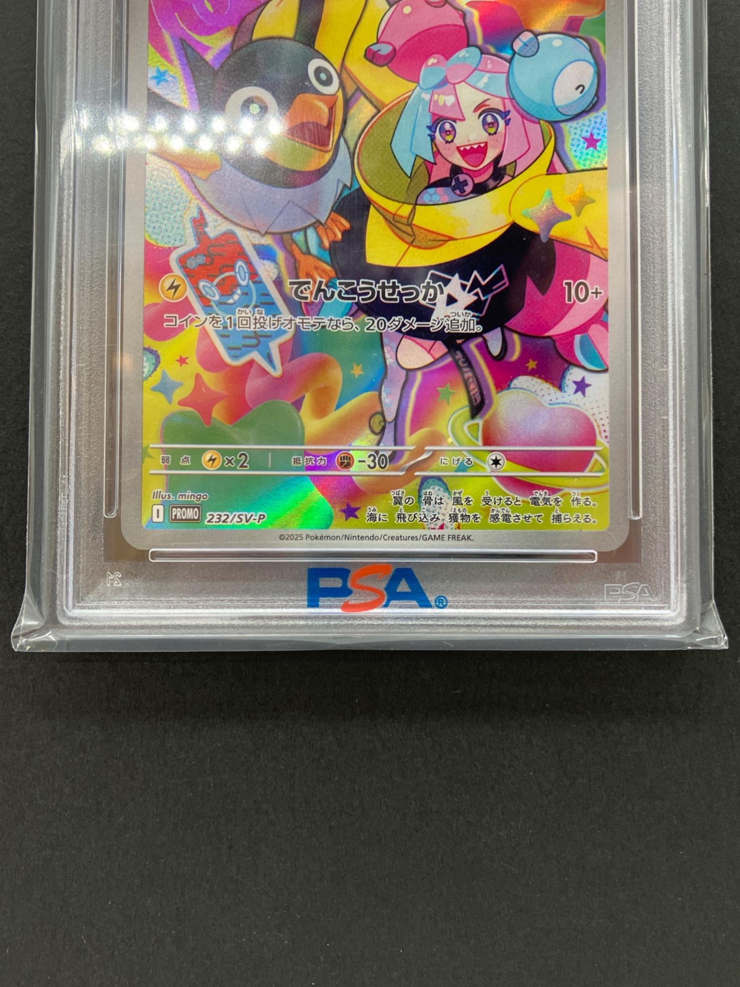 PSA10 3連番 ナンジャモのカイデン