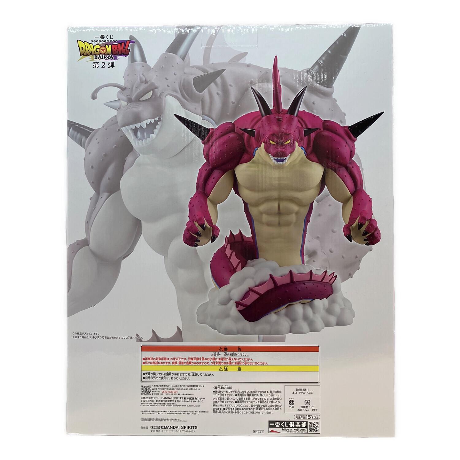 ドラゴンボール ラストワン ポルンガ F賞デンデフィギュア