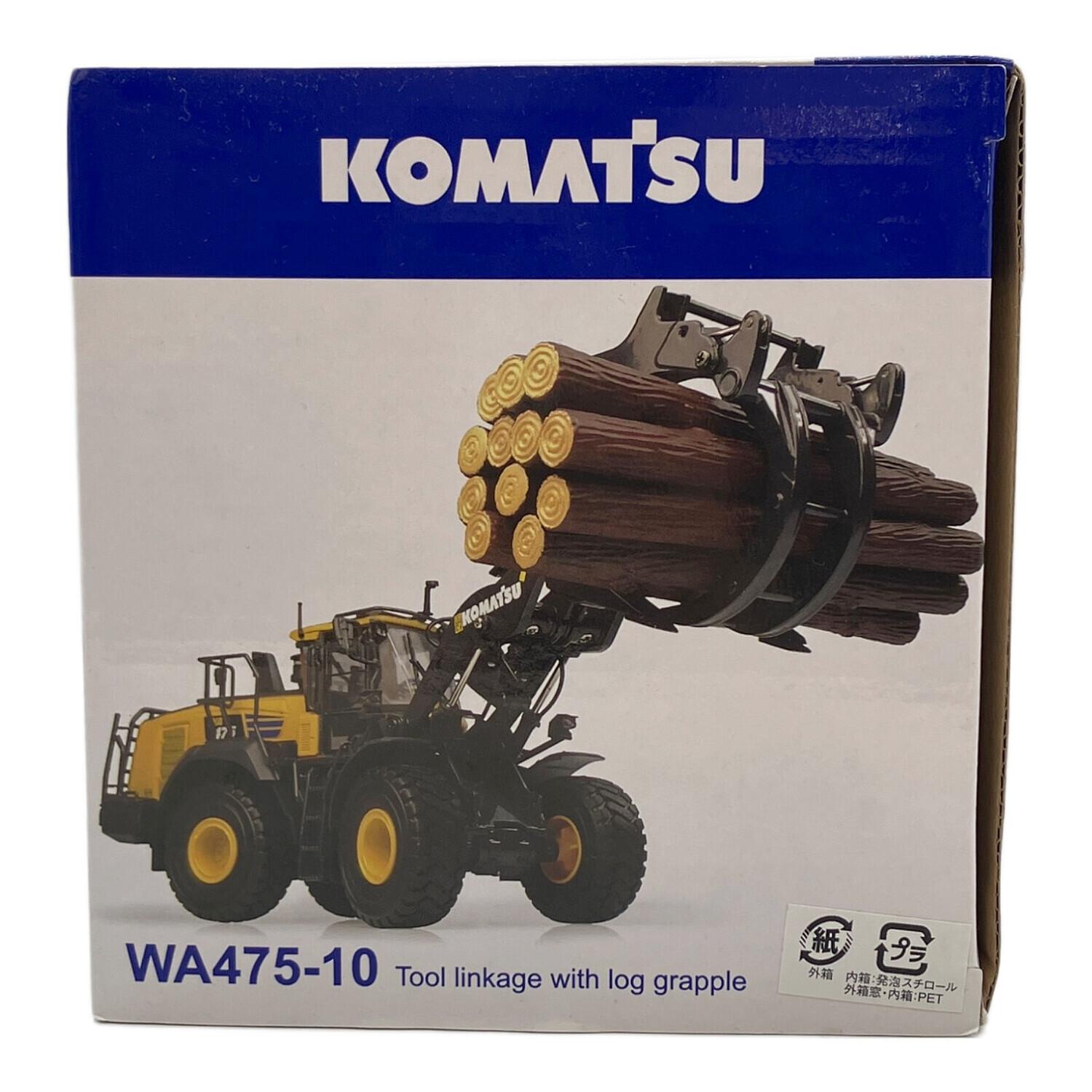 KOMATSU (コマツ) ダイキャストカー WA475-10 with wood grapple