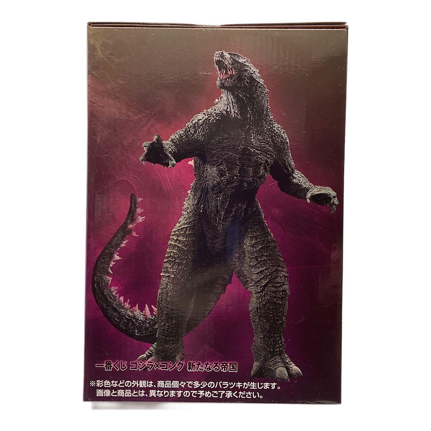 一番くじGODZILLA A賞ゴジラエヴォルヴver. ラストワン賞ゴジラ 一番