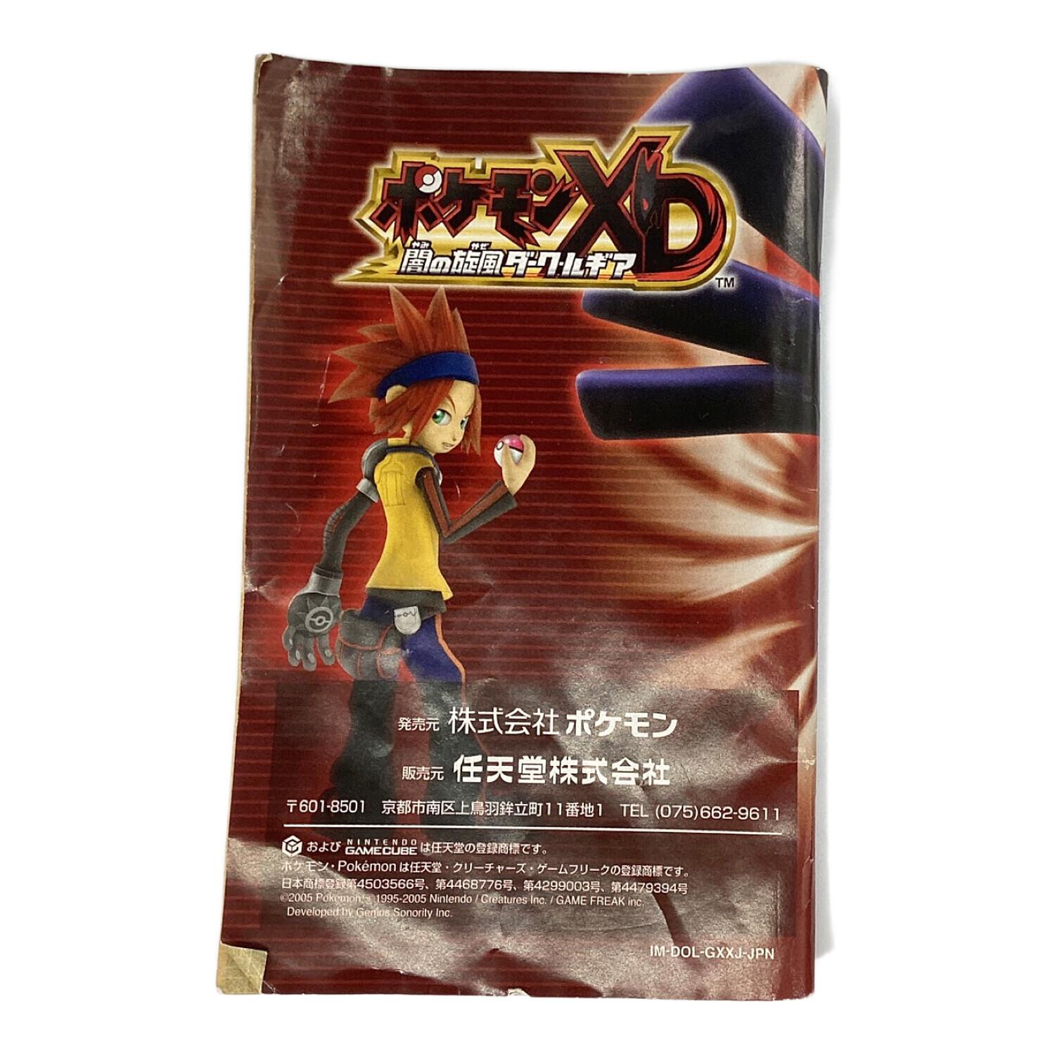 非売品 ポケモン XD 闇の旋風 ダークルギア 3Dレンチキュラー 444027