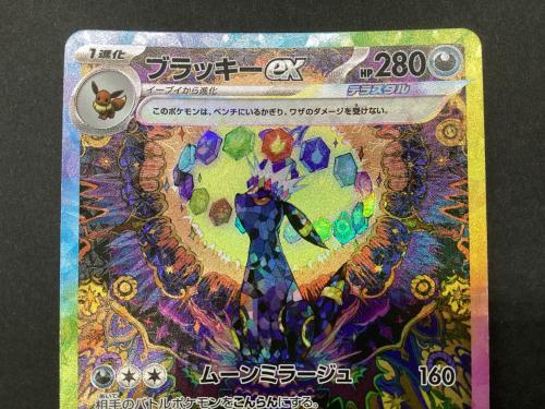 ポケモンカード ブラッキーex 217/187 SAR｜トレファクONLINE