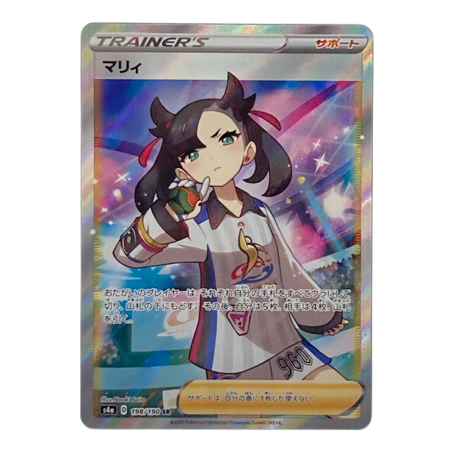 2019 Pokémon マリィ トレーナーズカード グレード9 2019 Pokémon