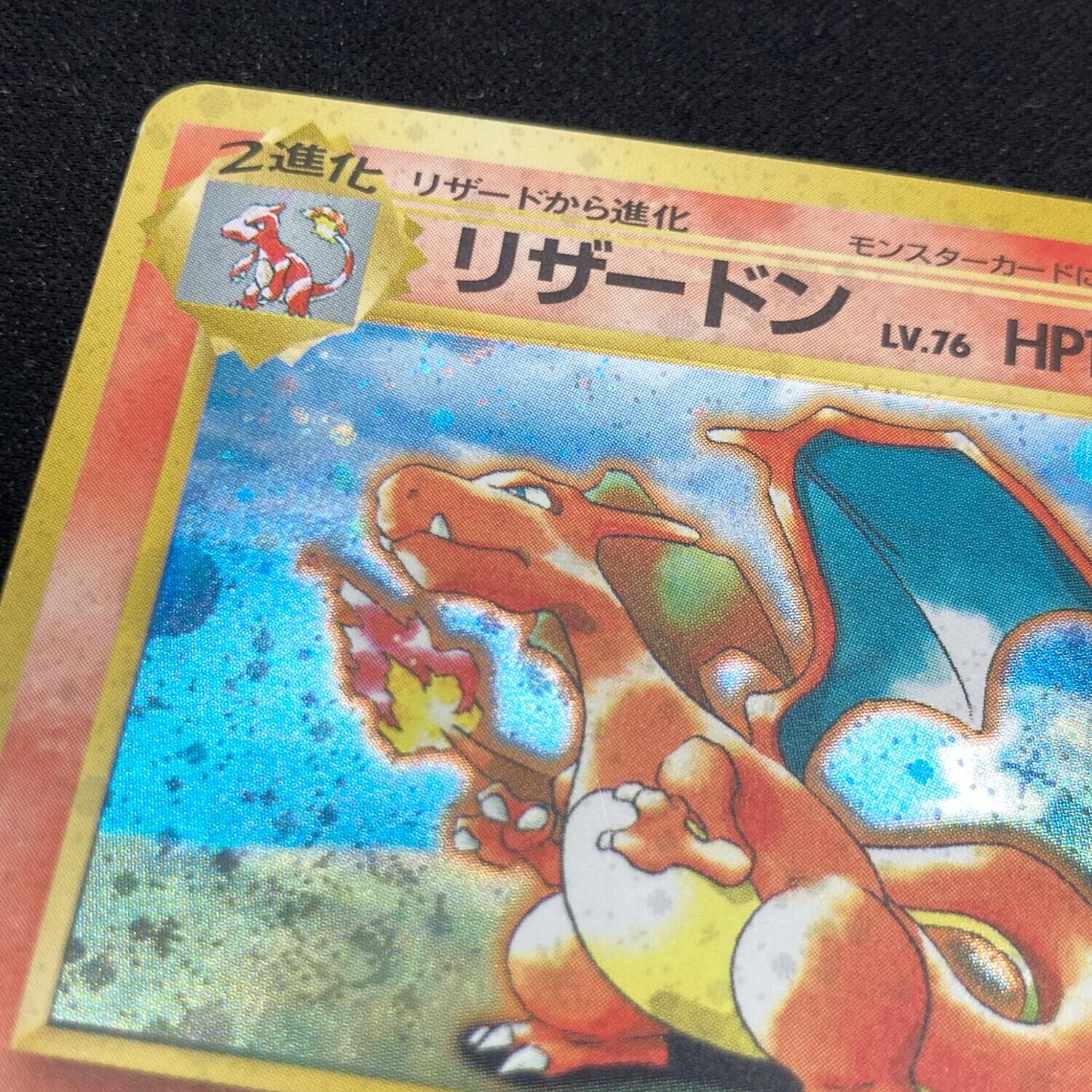 トップサン ポケモンカード リザードン 裏緑 006 トレカ ポケモン