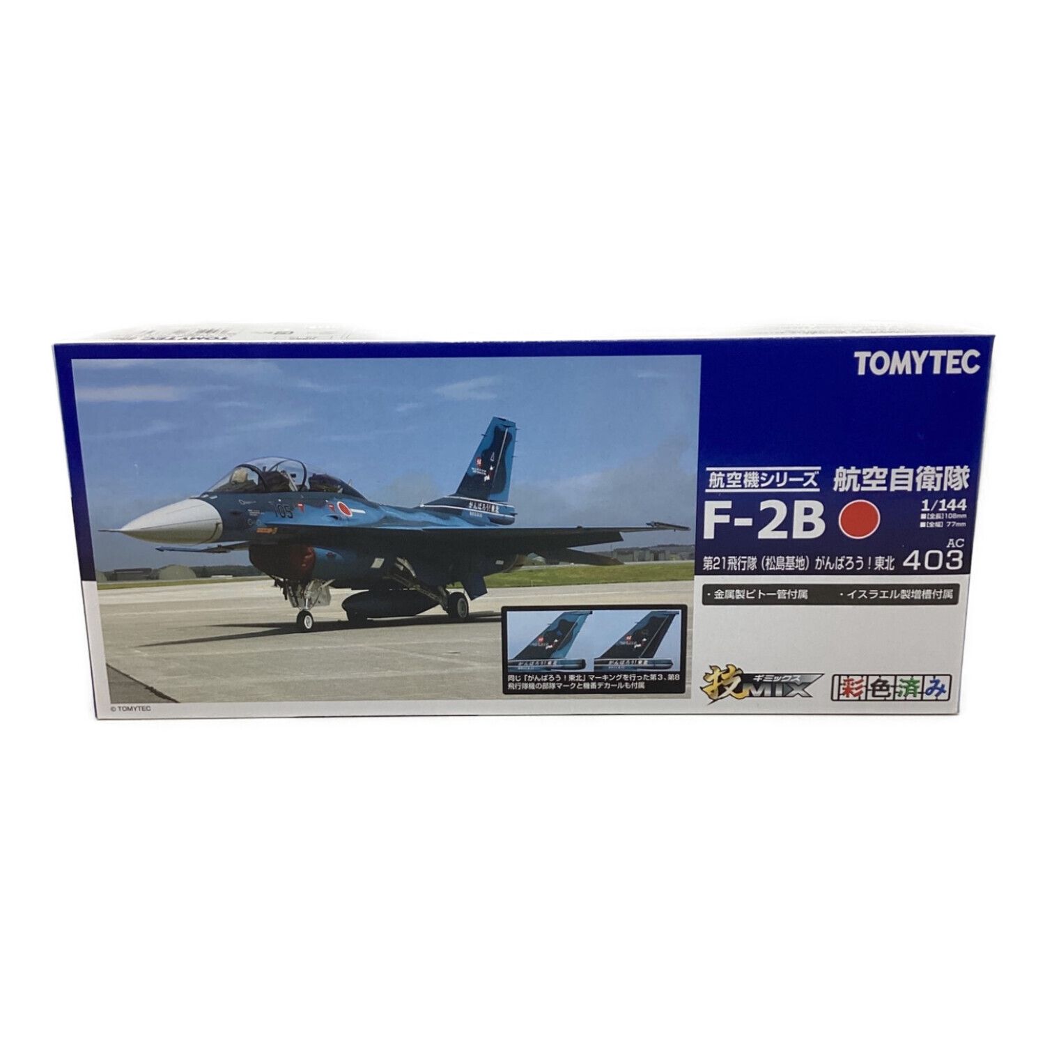 税送料込み。TOMYTEC オスプレイ 1/144 技MIX ミラマー空軍基地 【公式