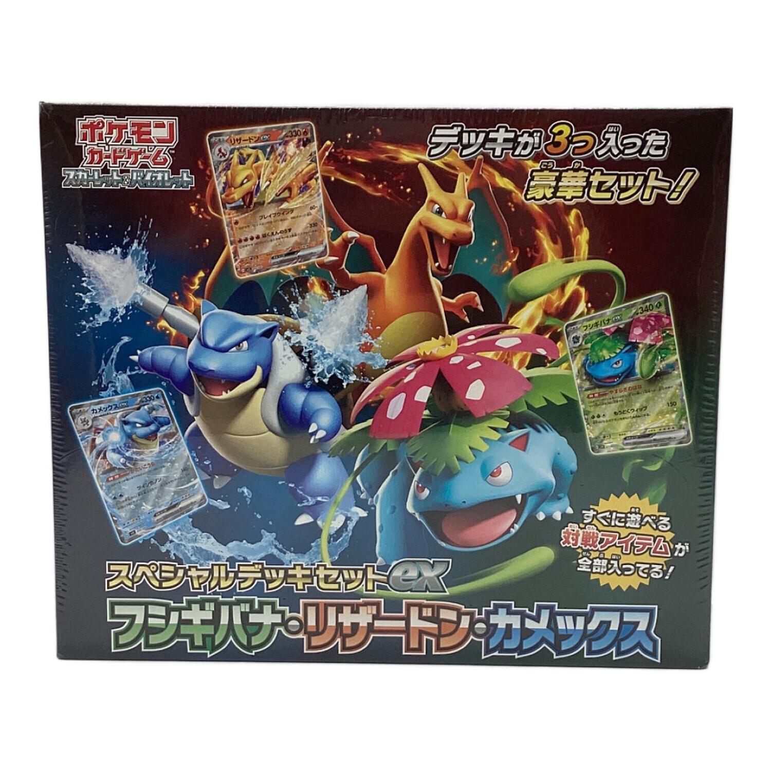 プロモカードパック25th ANNIVERSARYリザードンフシギバナカメックス