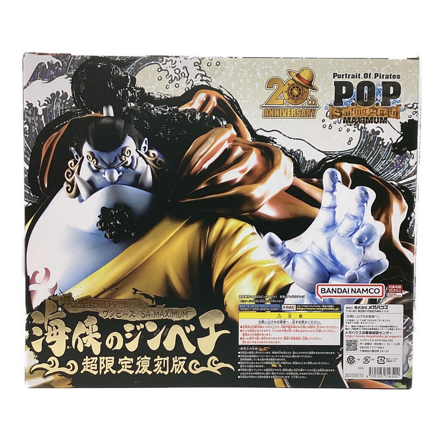 最終値下 新品未開封 ワンピース pop MAXIMUM 海峡のジンベエ POP
