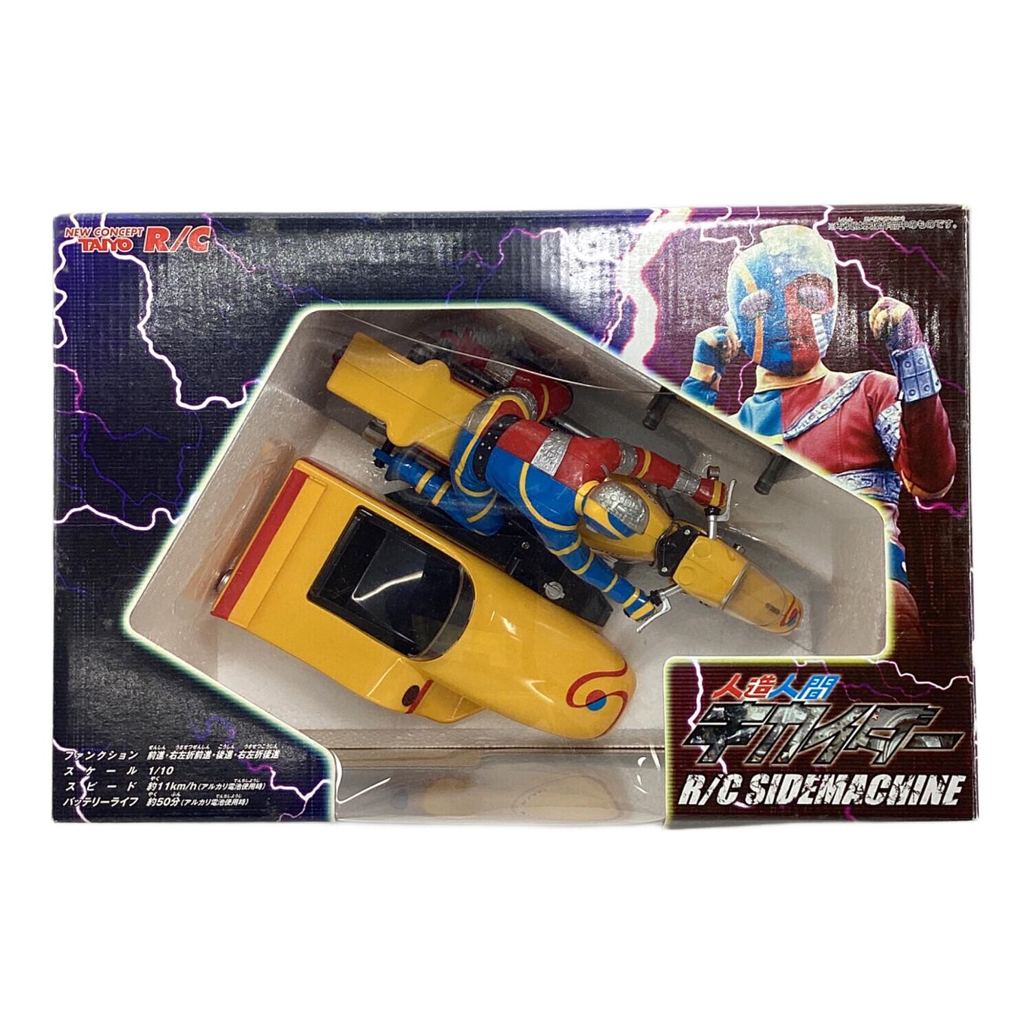 TAIYO(タイヨー)ラジコン 人造人間キカイダー R/C SIDEMACHINE