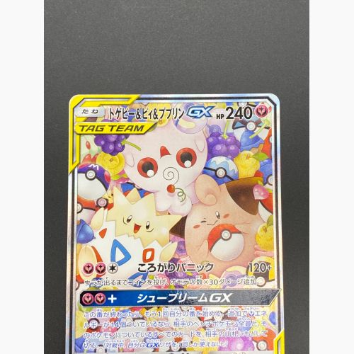 トゲピー&ピィ&ププリン GX #186 GEM MT 10 PSA10 ポケモンカード