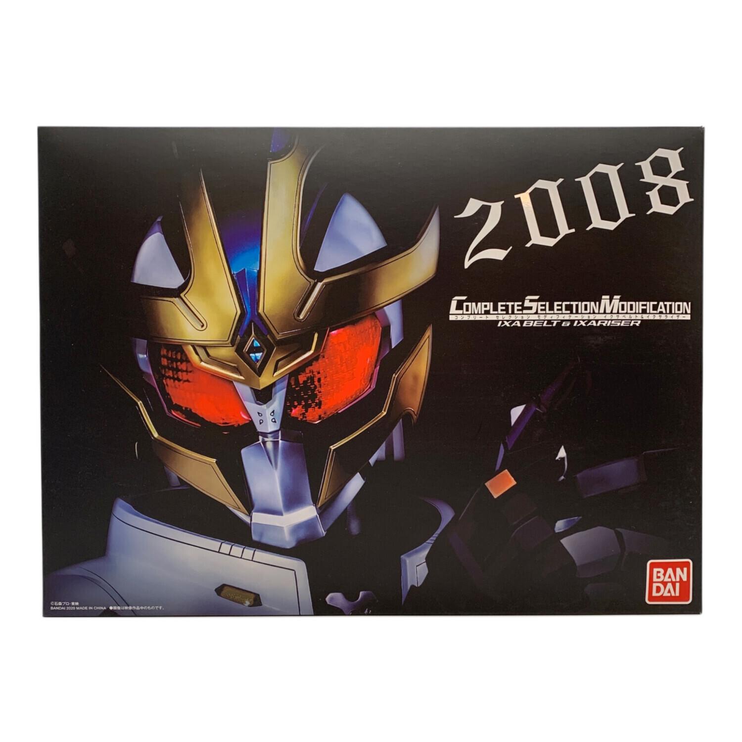 仮面ライダーキバ (カメンライダーキバ) 仮面ライダー CSMイクサベルト