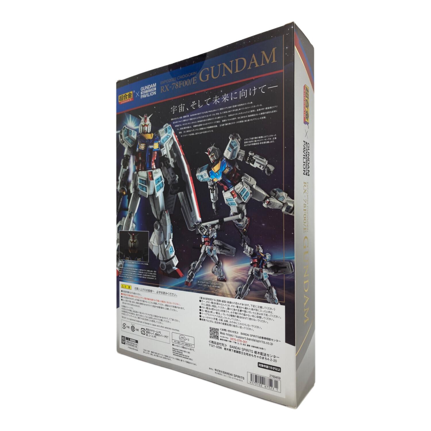 GUNDAM NEXT FUTURE PAVILION フィギュア 超合金 EXPO2025 超合金 RX