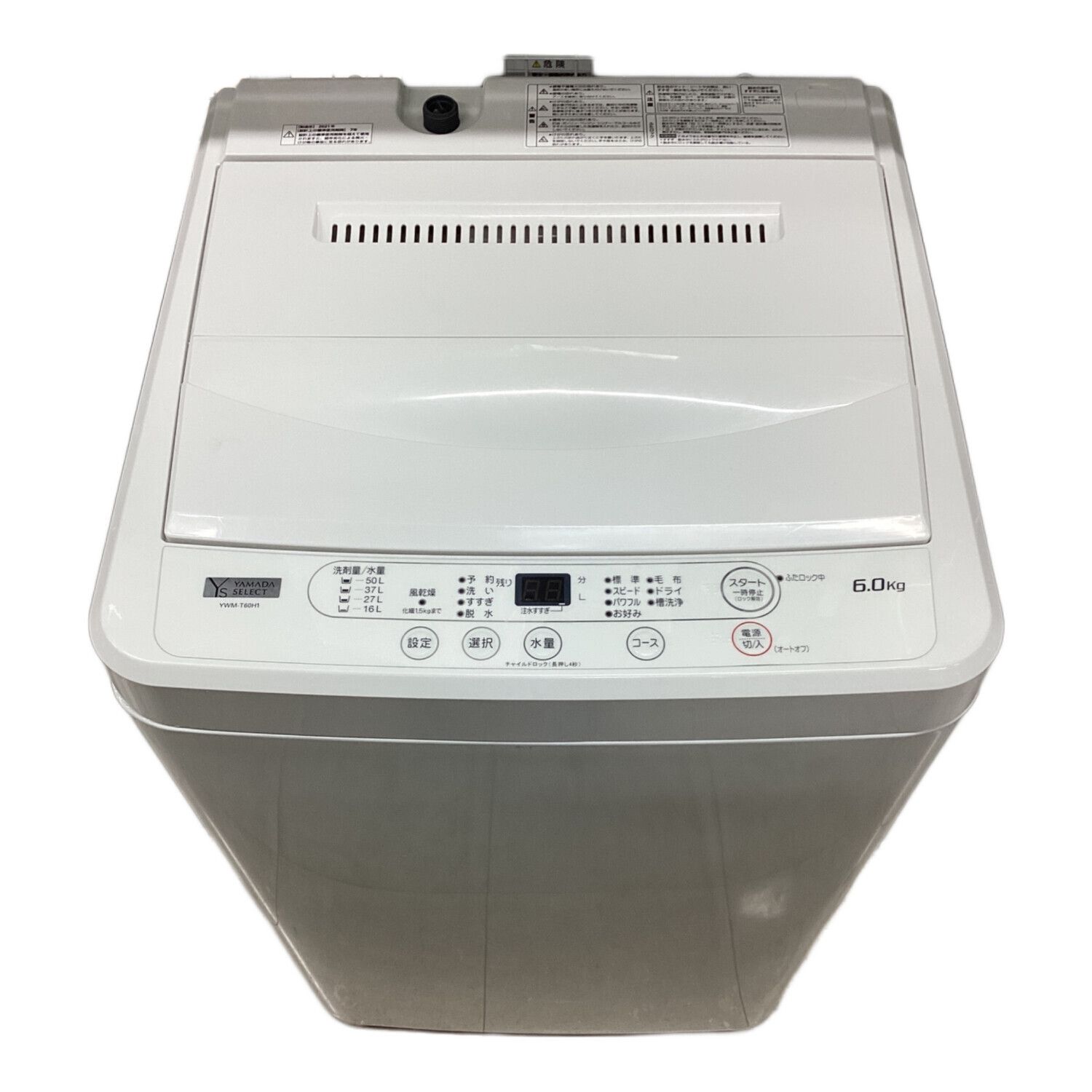 美品 YAMADA SELECT 2022年製 洗濯機 7kg ステンレス槽