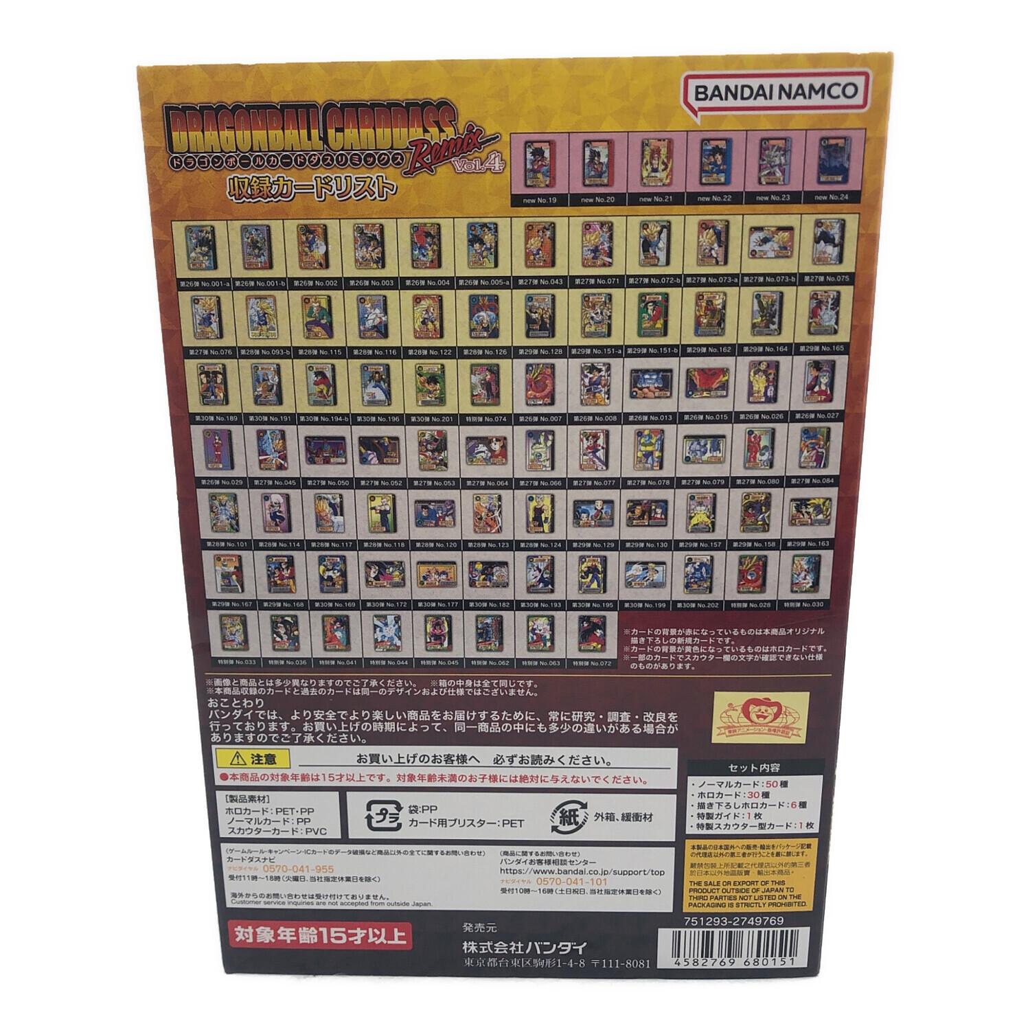 伝票跡無】ドラゴンボール カードダス リミックス Vol.4 5箱 伝票跡無