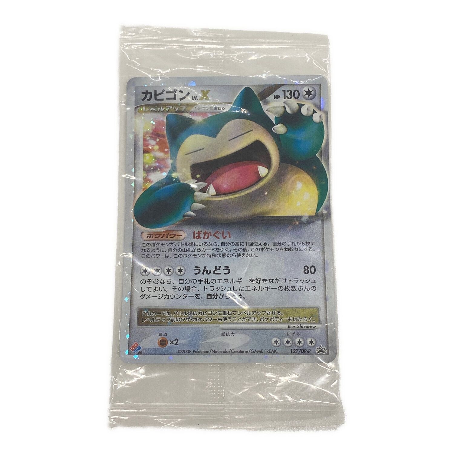 カビゴン ドミノピザ PROMO DPプロモーションカード 127/DP-P PSA6