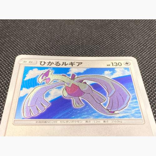 PSA10】ひかるルギア 058/072 ひかる伝説 【公式通販】 ひかるルギア