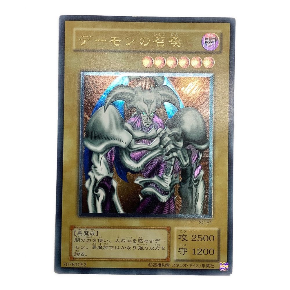 デーモンの召喚 レリーフ 美品 遊戯王 デーモンの召喚 レリーフ