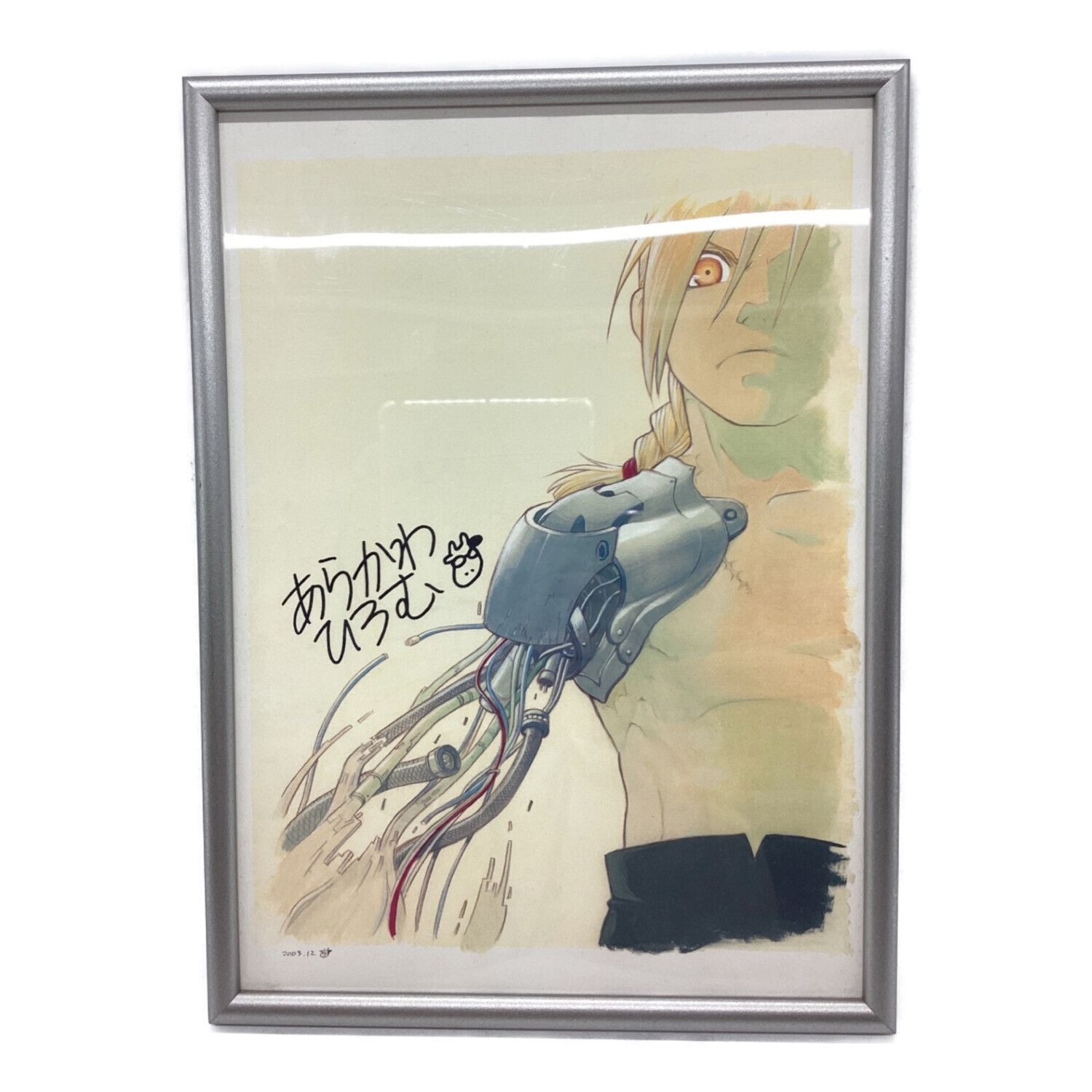 新品未開封】鋼の錬金術師 荒川弘直筆サイン入り 複製原画 E 新品