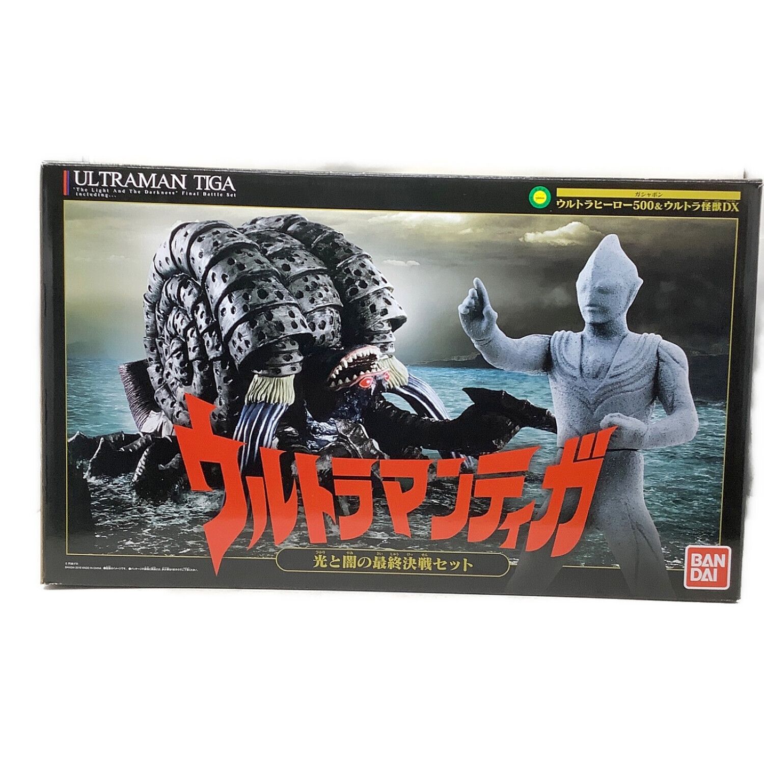 ウルトラマンティガ光と闇の最終決戦セット ウルトラマンティガ光と闇