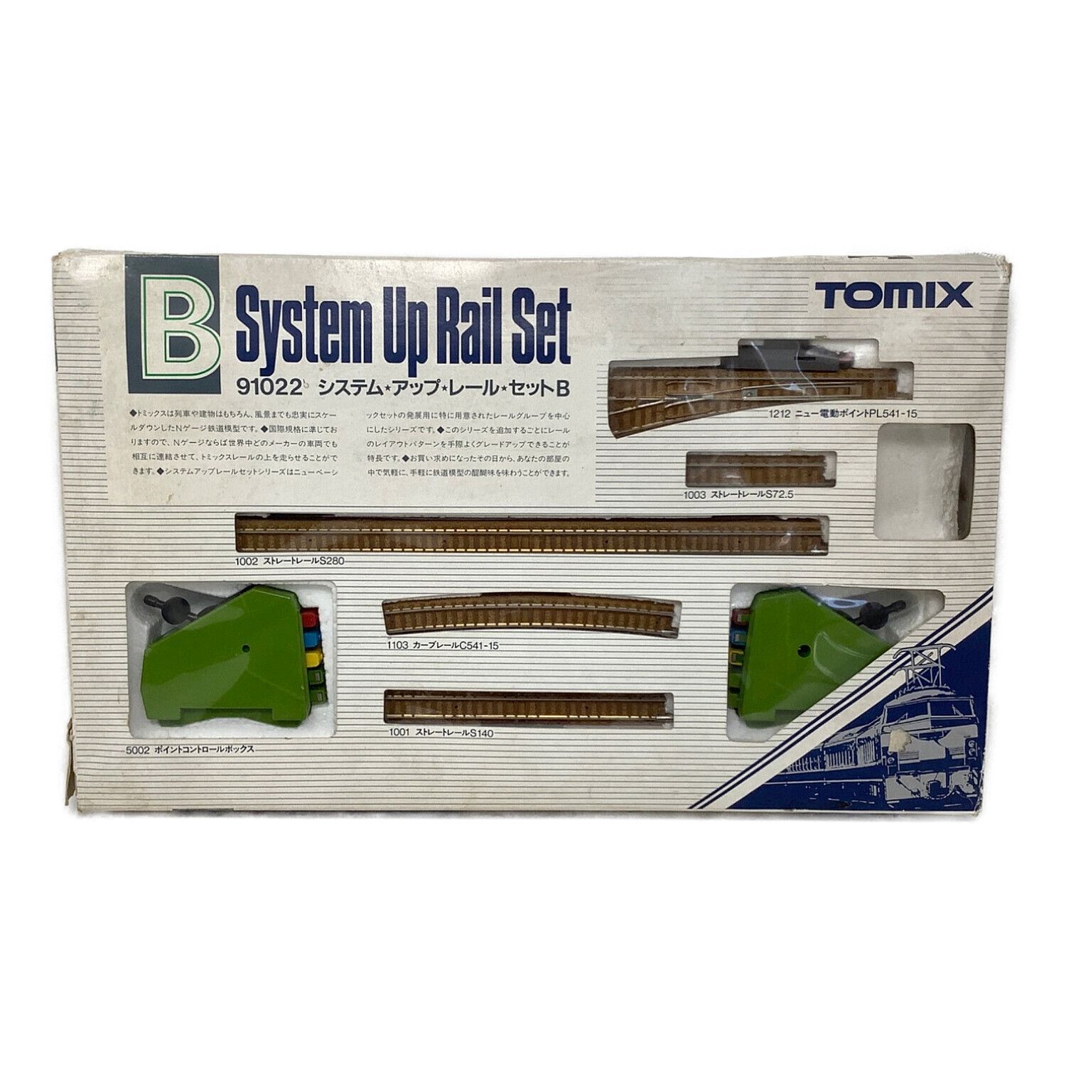 TOMIX システムアップレールセット A B C パワーユニット ほか9点