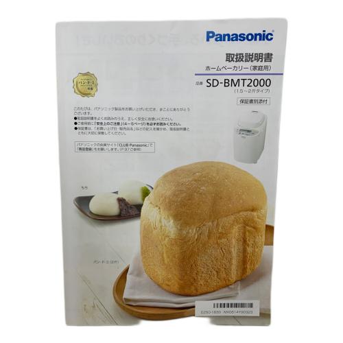 Panasonic (パナソニック) ホームベーカリー レシピ本付 SD-BMT2000