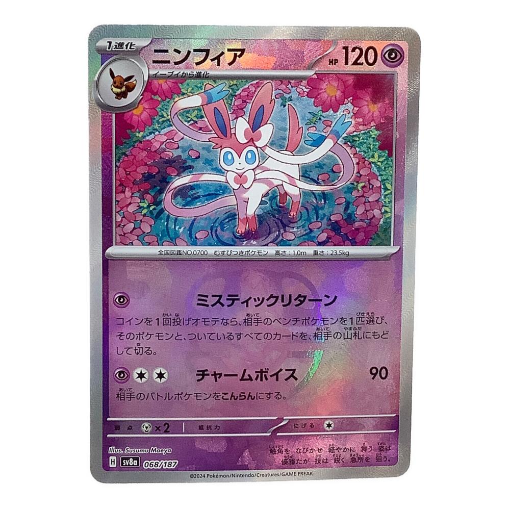 PSA10 連番 ブラッキー ニンフィア ex SAR セット ポケモンカード