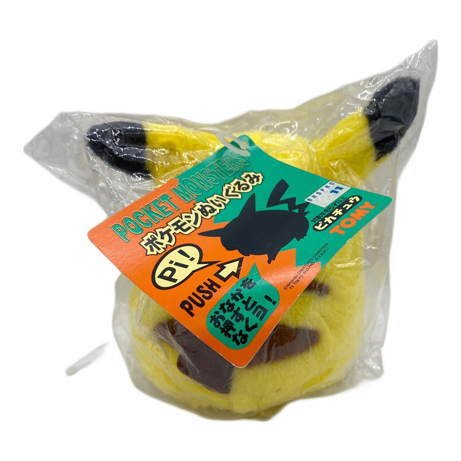 ピカチュウ ぬいぐるみ 初期ピカ トミー (○゜ω゜○) おなかを押すと