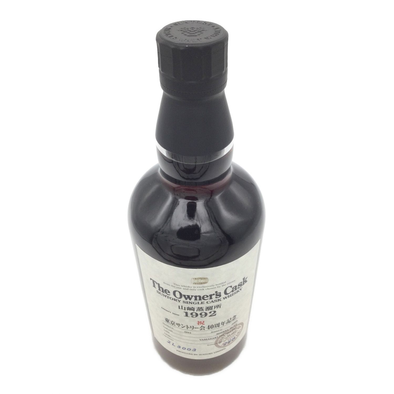 サントリー 山崎蒸留所 1992年〜2005年 Owner´s Cask│www.ckziu.