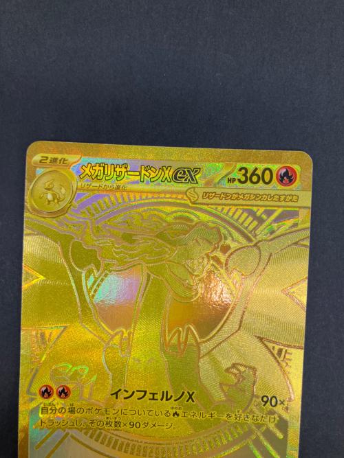 メガリザードンEX ゴールドカードMUR Yahoo!オークション - 【メガ