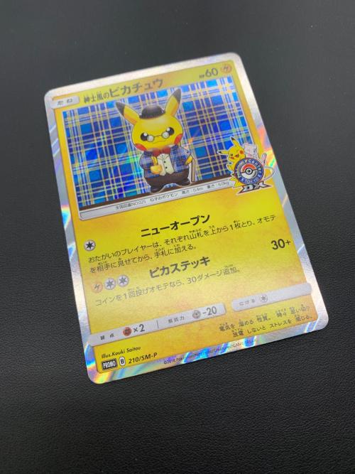 みく ポケモンカード 紳士風のピカチュウ ヨコハマのピカチュウ 2枚